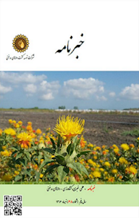 شماره 68 تیرماه 1396