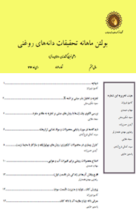 شماره 86 دی ماه 1397