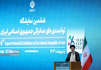ششمین نمایشگاه توانمندی های صادراتی  IRAN EXPO 2024